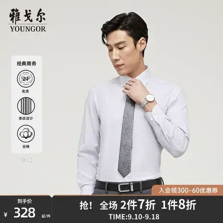 【条纹免烫】雅戈尔男士秋季新品商务休闲全棉舒适长袖衬衫男图片