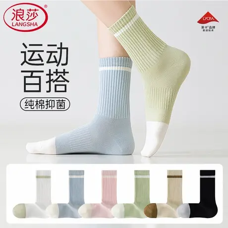 浪莎纯棉中筒袜子女款运动风春秋季吸汗防臭抗菌透气女士长袜无骨商品大图