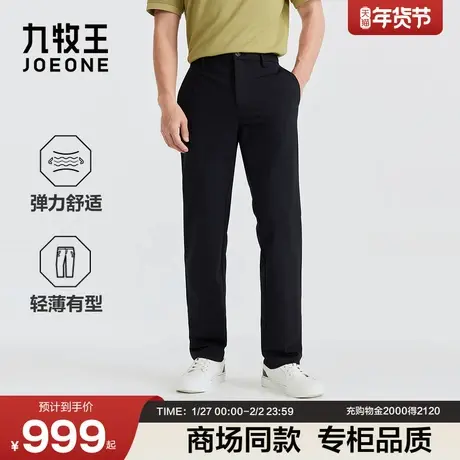 九牧王男装2026春季新款轻松系列易打理商务休闲男款休闲裤商品大图