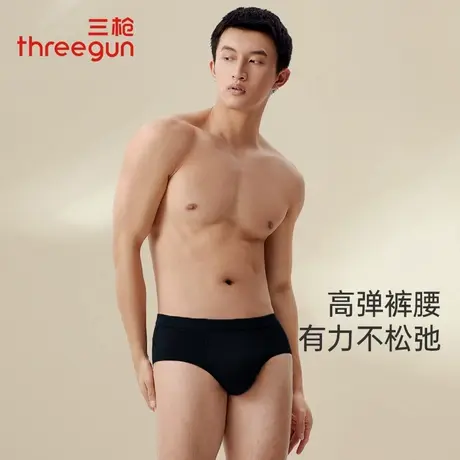 三枪三角内裤男莫代尔轻薄透气5A抗菌弹力裤衩凹凸包根不夹臀裤头商品大图