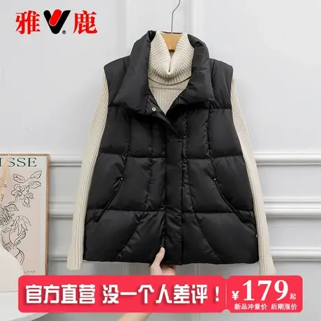 雅鹿2025秋冬新款羽绒服马甲女背心时尚马夹宽松显瘦立领韩版外套图片