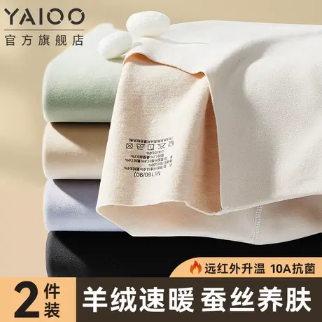 雅鹿无痕保暖内衣女士上衣发热贴身线衣秋衣打底衫内穿加绒德冬季商品大图