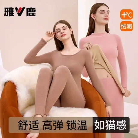 雅鹿女士修身羊羔绒保暖内衣加绒德秋衣秋裤套装冬季打底加厚大码图片