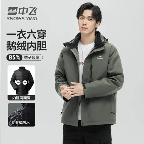 雪中飞鹅绒服冲锋衣男2025冬季情侣软壳外套可脱卸内胆加厚羽绒服图片