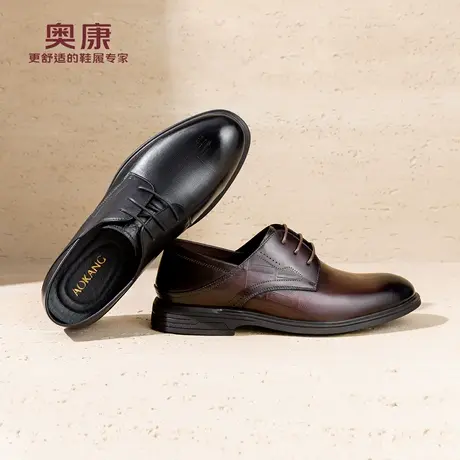 奥康 男鞋2026春季新款正装皮鞋商务通勤真皮百搭结婚伴郎布洛克商品大图