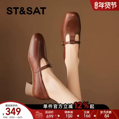 星期六复古羊皮玛丽珍鞋女款2026新款百搭单鞋小皮鞋粗跟乐福鞋子商品大图