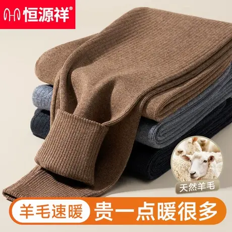 恒源祥羊毛裤男士保暖裤加绒加厚护膝打底男内穿秋裤冬季线裤衬裤商品大图