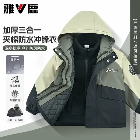 雅鹿男童棉服冬季夹棉加厚保暖外套青少年儿童三合一可拆卸冲锋衣图片