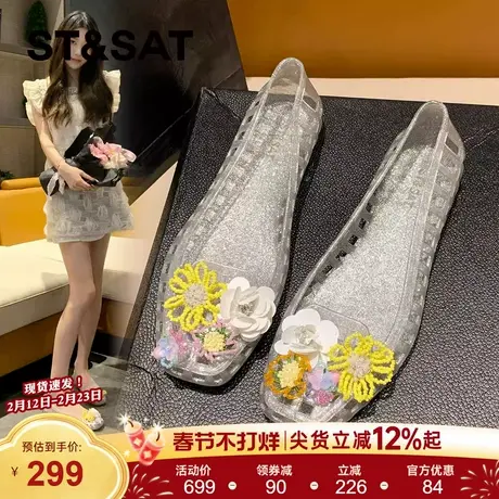星期六软底果冻水晶鞋女款2026春夏新款花朵罗马凉鞋一脚蹬单鞋子商品大图