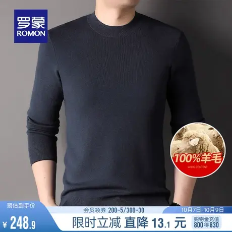 【100%羊毛】罗蒙男士半高领毛衣2023秋季新款商务休闲薄款针织衫商品大图