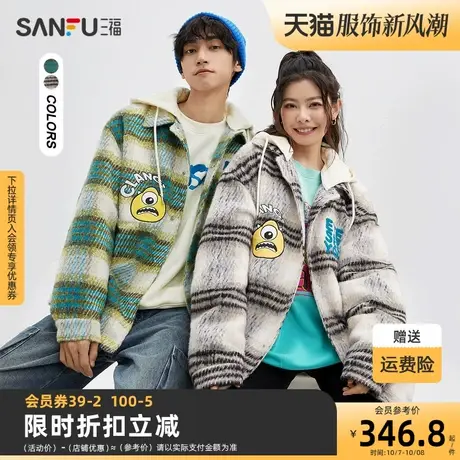 【怪兽大学联名】三福休闲外套男新款冬季棉服男士轻薄棉衣情侣装图片