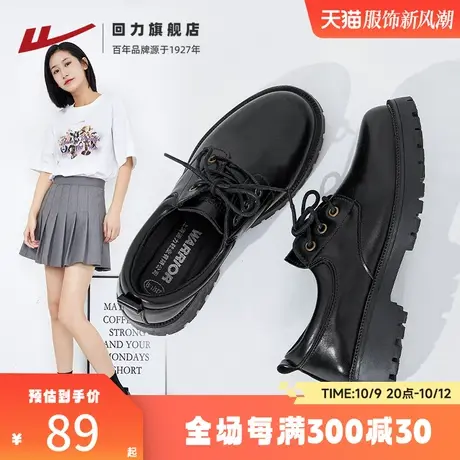 回力小皮鞋女鞋秋季英伦风2023新款女士黑色厚底乐福鞋日系jk单鞋图片
