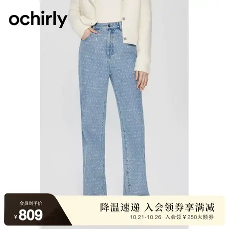 ochirly欧时力 印花阔腿牛仔长裤女2023新款冬装钉钻直筒宽松显瘦图片