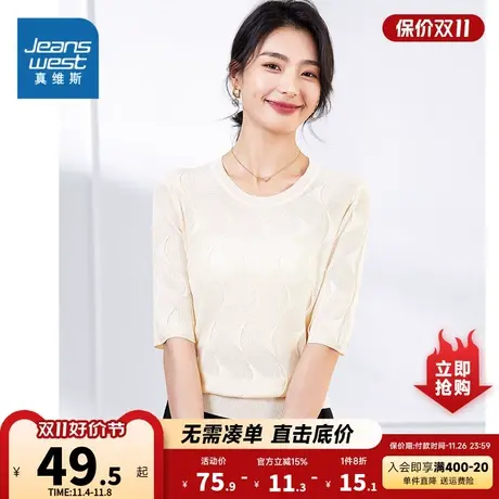 KP真维斯女装2023秋季新款 时尚潮流百搭休闲舒适短袖套头毛衣商品大图