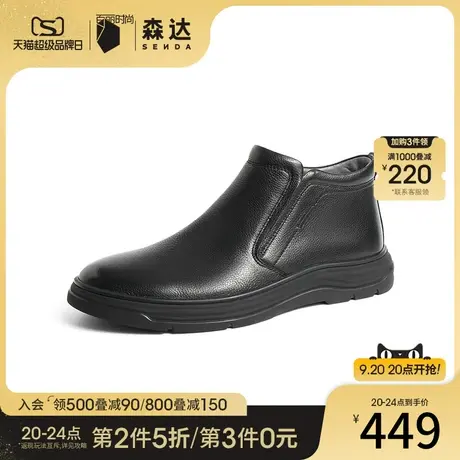 森达简约休闲靴男冬季新款商场同款一脚蹬舒适皮靴1EJ02DD2图片