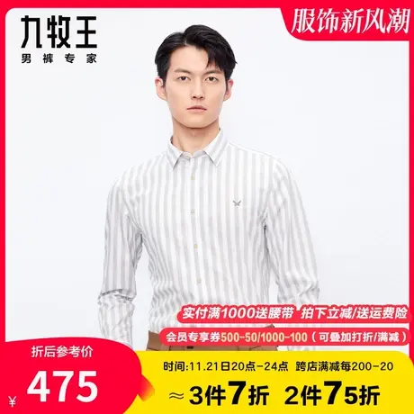 【暖棉小方领】九牧王男装休闲长袖衬衫秋季新款商务休闲纯棉条纹图片