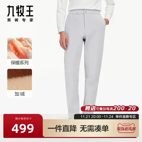 [保暖系列]九牧王男裤商务户外休闲裤23秋冬新款时尚加绒保暖裤BN图片