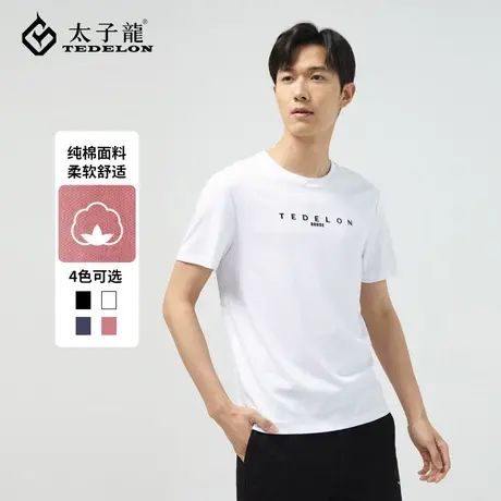 太子龙匹马棉液氨纯棉男士圆领夏季短袖T恤品牌字母半袖衣服体恤商品大图