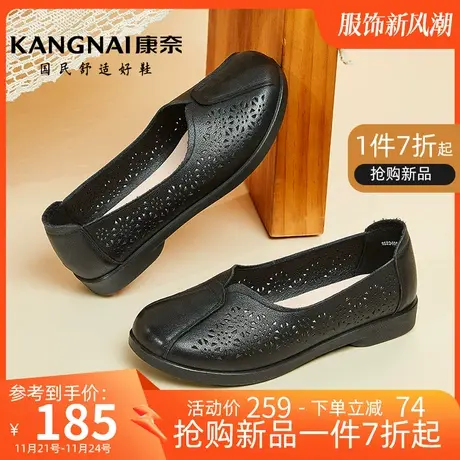康奈女鞋2024春季新款真皮软底妈妈鞋女士单鞋平跟透气镂空鞋子商品大图