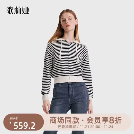 歌莉娅开衫外套女装短款2023秋季新款设计感羊毛条纹连帽外搭上衣商品大图