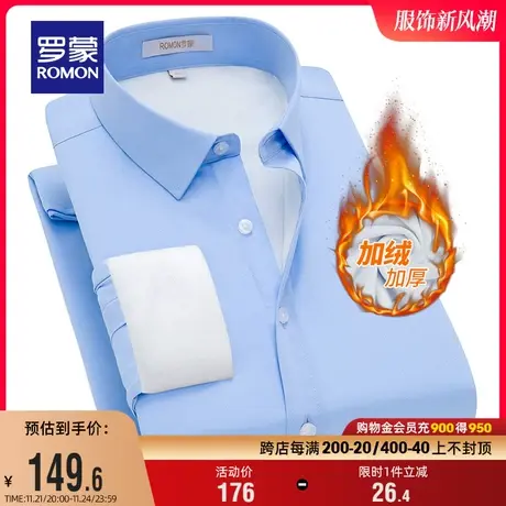 【加绒保暖】罗蒙长袖衬衫男冬季新款中青年商务防寒衬衣工装上衣图片
