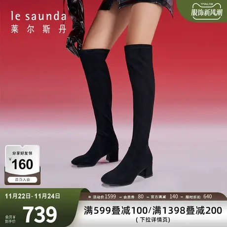 清仓特卖 莱尔斯丹秋冬新款方头弹力套筒长靴女靴女鞋3T64904商品大图