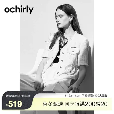 【新降】欧时力 粗花呢小香风短袖外套 2023新款夏装短上衣V领图片