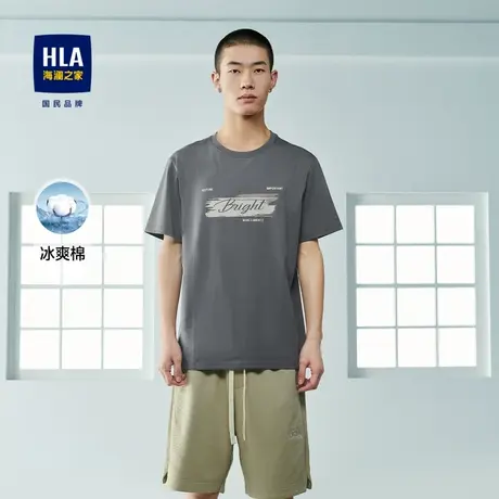 HLA/海澜之家2023热卖冰爽棉凉感T恤圆领凉爽舒适透气印花短袖男商品大图