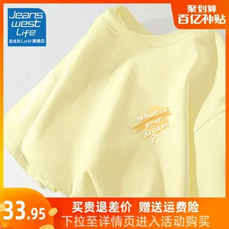 真维斯LIFE鹅黄色短袖t恤女夏季2023新款多巴胺穿搭纯棉上衣体恤商品大图