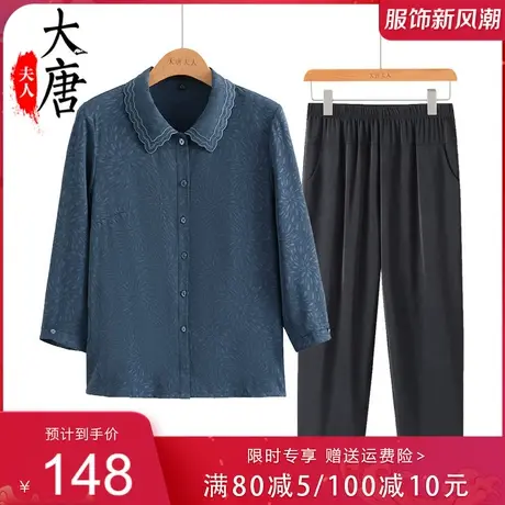 老年人夏装长袖衬衫薄款女奶奶纯色翻领妈妈上衣开衫老人衣服套装图片