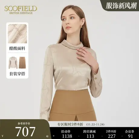 【醋酸系列】Scofield链条提花花纹通勤优雅缎面女士衬衫秋季新品商品大图