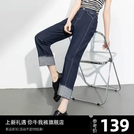 清仓直筒牛仔裤女2024新款春秋显瘦百搭设计感卷边撞色小个子九分图片