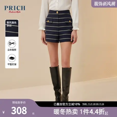 PRICH秋冬新款小香风亮丝织带条纹品牌纽扣前袋盖廓形短裤女商品大图