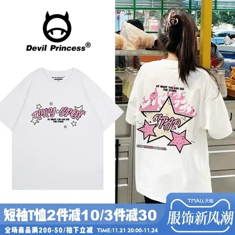 2025新款可甜可盐chic高街超火白色正肩短袖女t恤宽松半袖上衣夏商品大图