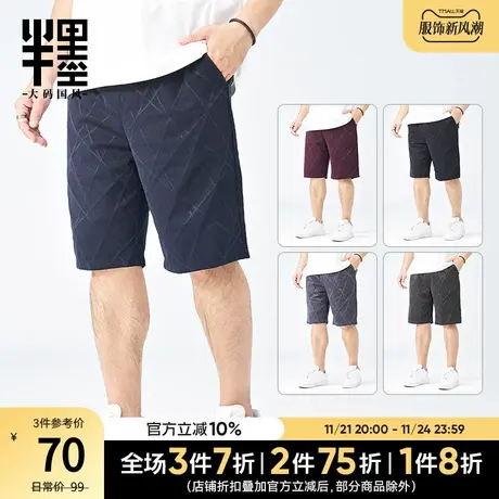 半墨大码中国风男装复古提花五分裤2025夏季新款胖子男士短裤宽松图片