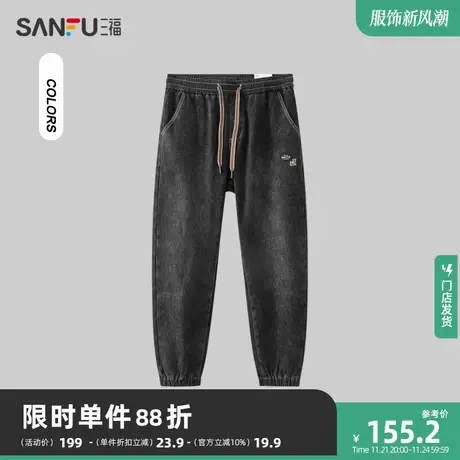 三福2023冬男士时尚织唛束脚牛仔裤 休闲宽松慢跑裤长裤478785商品大图