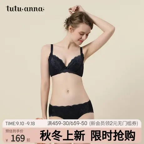 tutuanna文胸女 纯色棉质全蕾丝聚拢三角杯收副乳有钢圈插片文胸图片