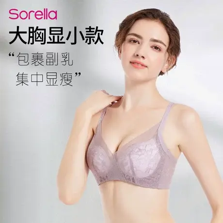 欣姿芳聚拢调整型收副乳提托聚拢舒适蕾丝无钢圈大胸内衣6346商品大图
