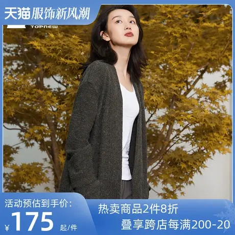 铜牛bless系列仿毛织长款女居家开衫冬季款VS200图片
