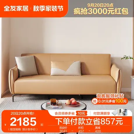 全友家居简约现代糖果风布艺沙发床客厅小户型科技布沙发图片