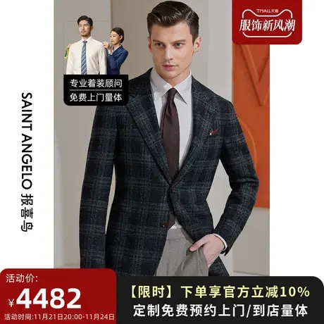 报喜鸟西服定制22秋冬进口商务休闲便服单西男士西装外套量身定做图片