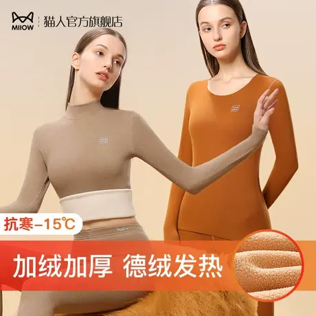 猫人秋衣秋裤套装女士冬季加厚德绒自发热保暖内衣无痕大码棉毛衫图片