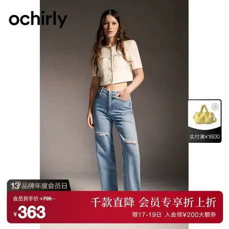 【首降】欧时力 破洞阔腿牛仔长裤女2023新款春秋薄裤子宽松显瘦图片