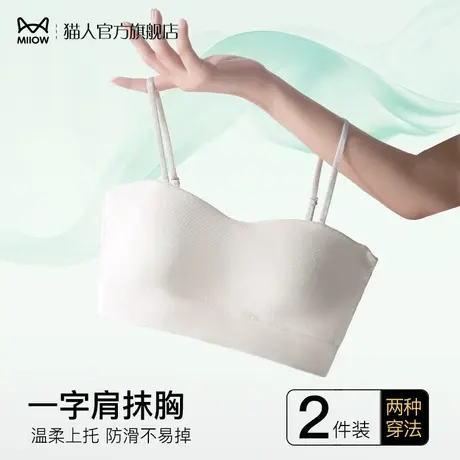 猫人内衣女小胸聚拢防走光抹胸夏季薄款裹胸美背吊带背心一体文胸图片