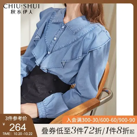 秋水伊人牛仔衬衫早秋2021年新款女装设计感荷叶边上衣长袖衬衣潮图片