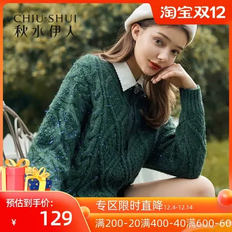 秋水伊人清仓毛衣冬装2021年时尚简约亮丝拼接温柔甜美简约毛衫女图片