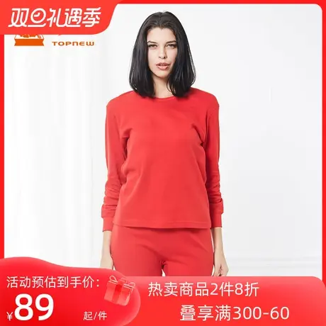 铜牛秋冬女士圆领纯棉保暖内衣套装 本命年红色秋衣秋裤套装VN028图片