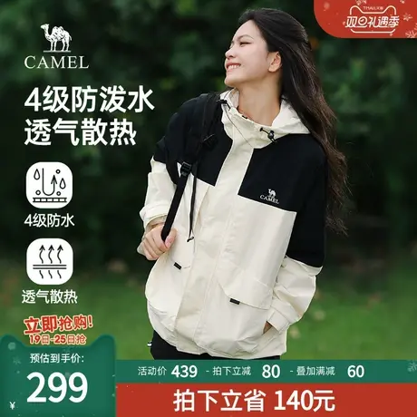 骆驼女装登山服拼色风衣防水夹克2023春秋款连帽运动户外情侣外套商品大图