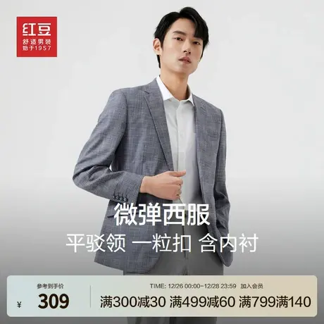 红豆男装微弹西服23秋新款商务休闲易打理单西正装格子外套西装商品大图