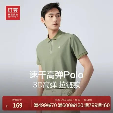 红豆男士速干高弹短袖Polo衫男舒适夏季休闲翻领拉链短袖T恤商品大图